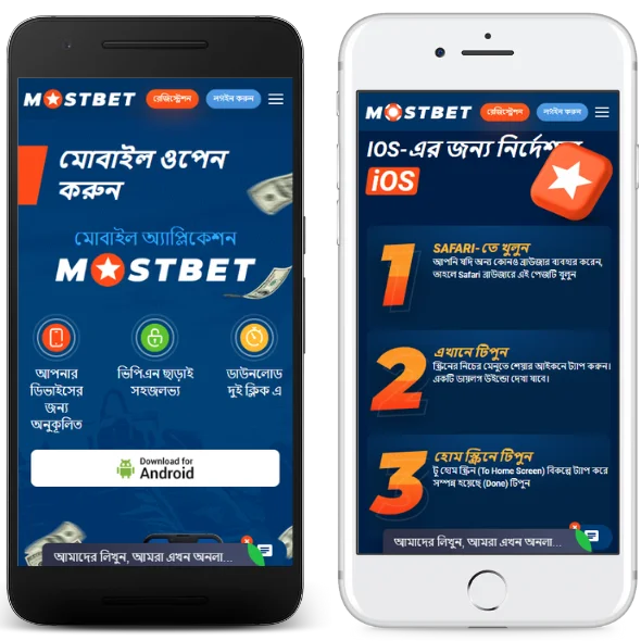 Mostbet BD মোবাইল অ্যাপ